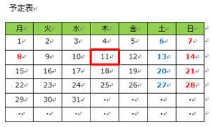 変更前