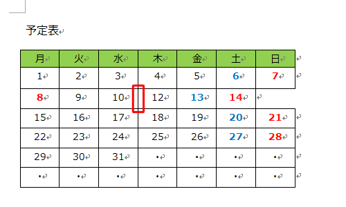 選択したセルが削除されたことを確認してください