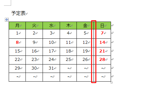 選択した列が削除されたことを確認してください