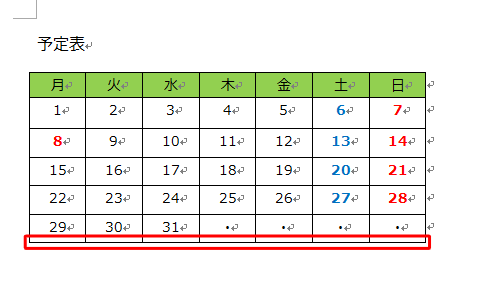 選択した行が削除されたことを確認してください