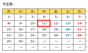 変更前