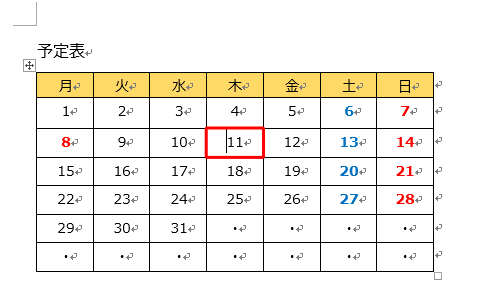 削除したいセルをクリックします