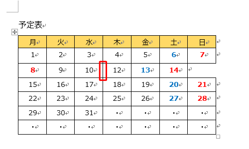 選択したセルが削除されたことを確認してください
