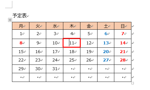 削除したいセルをクリックします