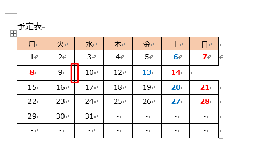 選択したセルが削除されたことを確認してください