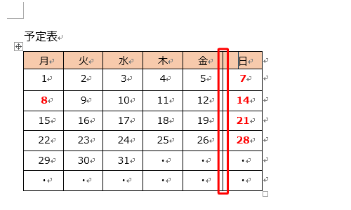 選択した列が削除されたことを確認してください