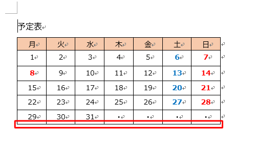 選択した行が削除されたことを確認してください