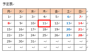 変更前
