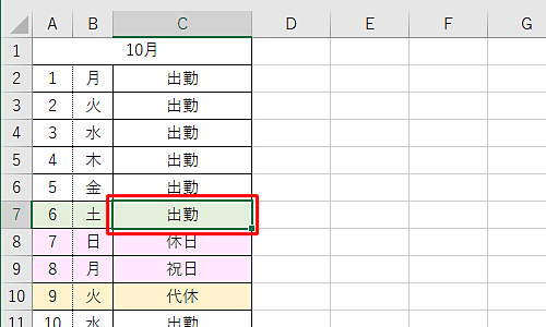 任意のデータを入力し、内容を削除したいセルを選択します
