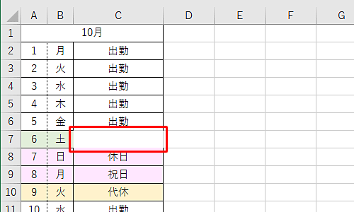 色や線を含むセルの内容をすべて削除できたことを確認してください