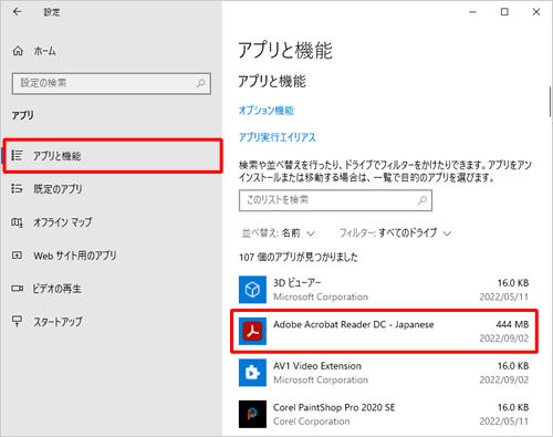 画面左側から「アプリと機能」をクリックし、「アプリと機能」欄から「Adobe Acrobat Reader DC…」をクリックします