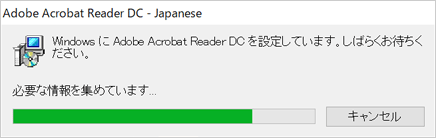 アンインストールが完了するまで、しばらく待ちます
