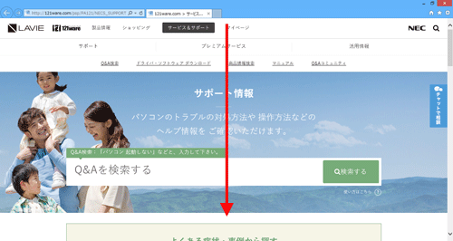 スクロール方向が変更されたことを確認してください