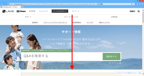 スクロール方向が変更されたことを確認してください