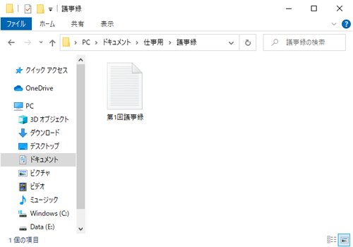 パスを確認したいファイルの保存場所を開きます