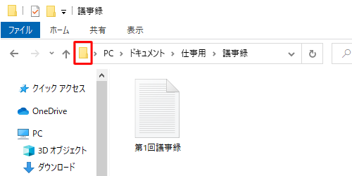 アドレスバーの先頭にあるアイコンをクリックします