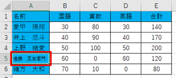 変更後