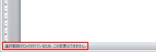 エラーメッセージが表示された状態