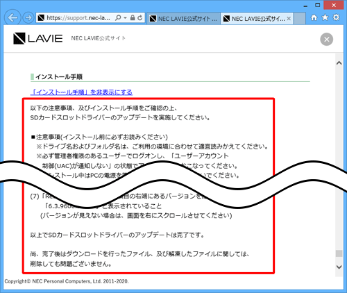 モジュール詳細ページ「インストール手順」（一例）