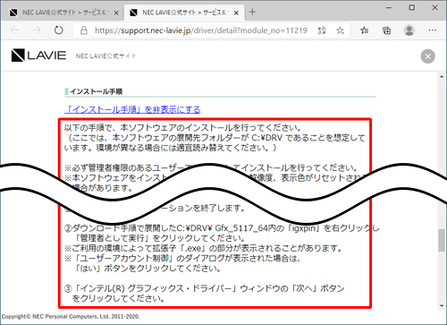 モジュール詳細ページ「インストール手順」（一例）