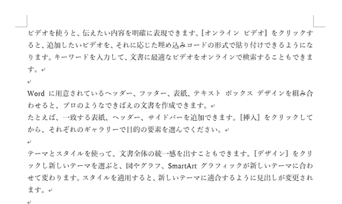 行番号を表示したい文書を作成または表示します