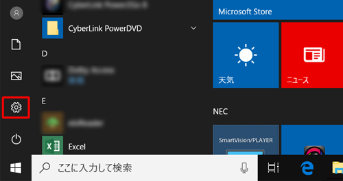 「スタート」→「設定」の順にクリックします