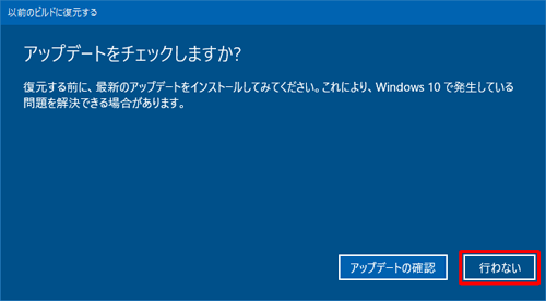 「行わない」をクリックします