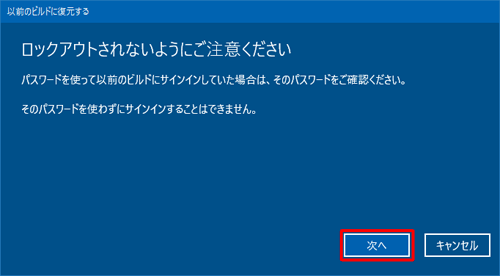 「次へ」をクリックします
