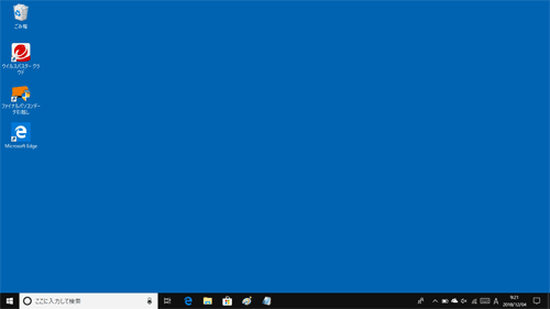 Windows 10 April 2018 Update（バージョン1803）に戻ったことを確認してください