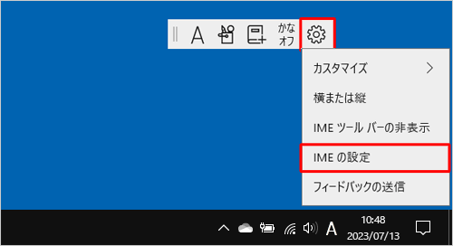 IMEツールバーを表示している場合は、「設定」をクリックし、表示された一覧から「IMEの設定」をクリックします