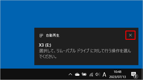 USBメモリをほかのパソコンに接続し、「自動再生」が表示された場合は、右上の「閉じる」をクリックして画面を閉じます