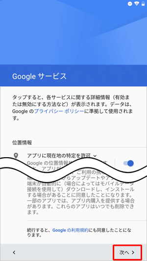 各項目の内容を確認し、必要に応じて設定します
