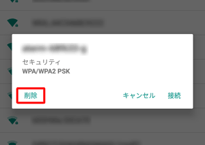 「削除」をタップします