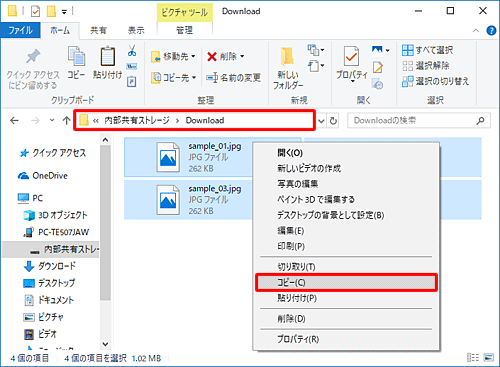 フォルダーまたはデータの上で右クリックして、表示された一覧から「コピー」をクリックします