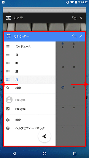終了したいアプリを、左または右にスワイプしても終了することができます