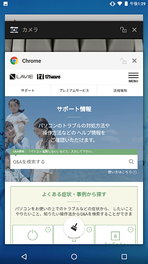終了したアプリのサムネイルが一覧に表示されていないことを確認してください