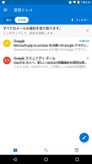 設定が完了し、自動的に受信されたメールが一覧で表示されたことを確認してください