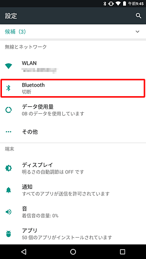 「無線とネットワーク」欄から「Bluetooth」をタップします
