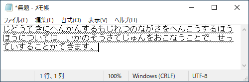 「長め」の設定