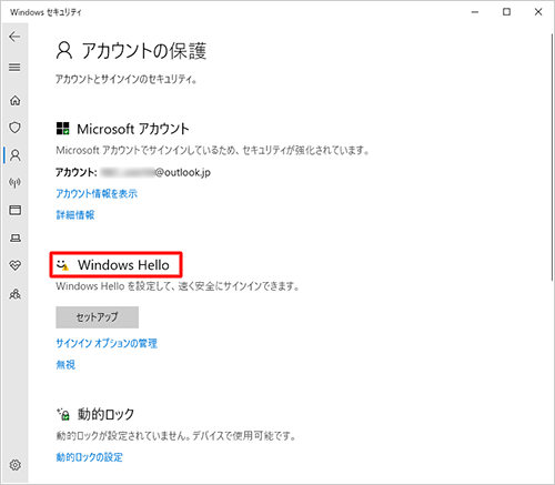 「!」が表示されている項目があることを確認します