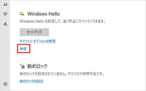 表示されている項目から、該当する項目をクリックします