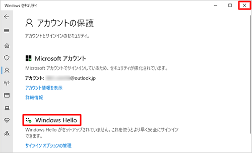 アイコンの「!」が緑のチェックマークに変わったら、画面右上の「閉じる」をクリックします