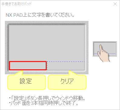 「設定」をクリックします