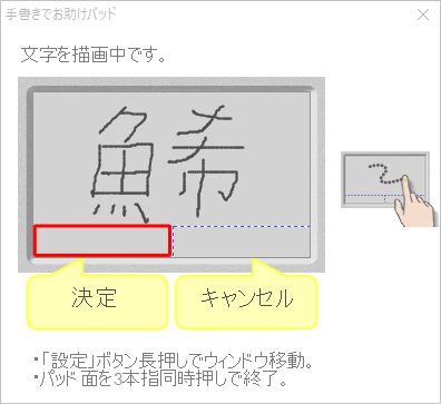 自動認識を無効にした場合は、文字を入力後に「決定」をクリックしてください