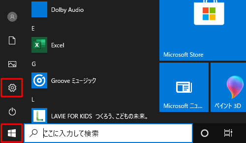 「スタート」をクリックし、「設定」にマウスカーソルを合わせます