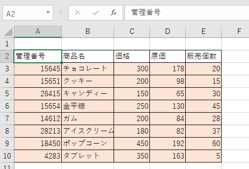 マクロを記録したいファイルを作成します