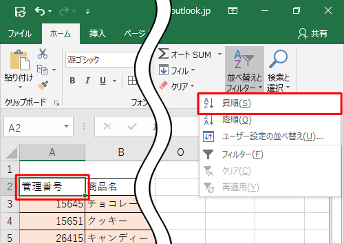 マクロとして記録したい操作を行います