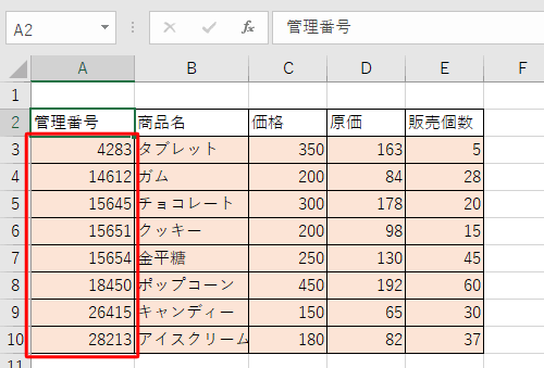 マクロが実行されたことを確認してください