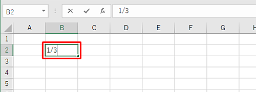 書式設定されたセルに、「分数」を入力して、「Enter」キーを押します