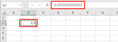 入力した分数が表示されたことを確認してください